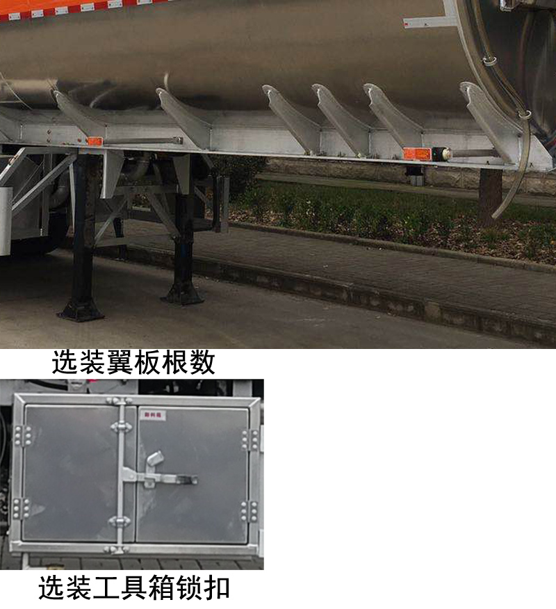 楚勝牌CSC9403GYYLF型鋁合金運(yùn)油半掛車(chē)