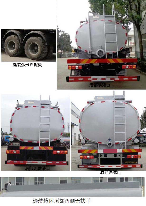 楚勝牌CSC5250TGYSM6型供液車(chē)