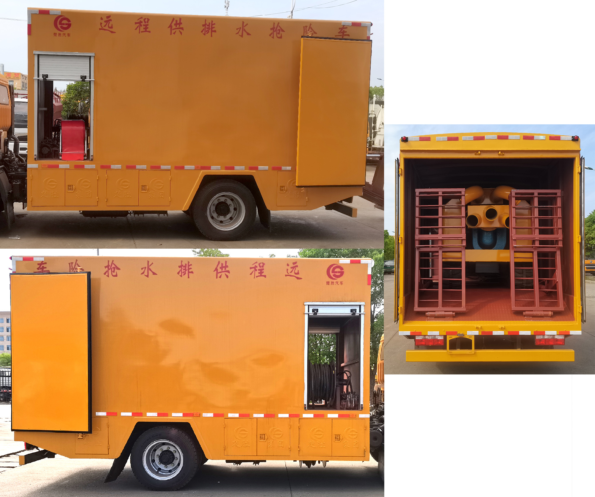遠(yuǎn)程供排水搶險(xiǎn)車，搶險(xiǎn)車，排水車，楚勝汽車集團(tuán)